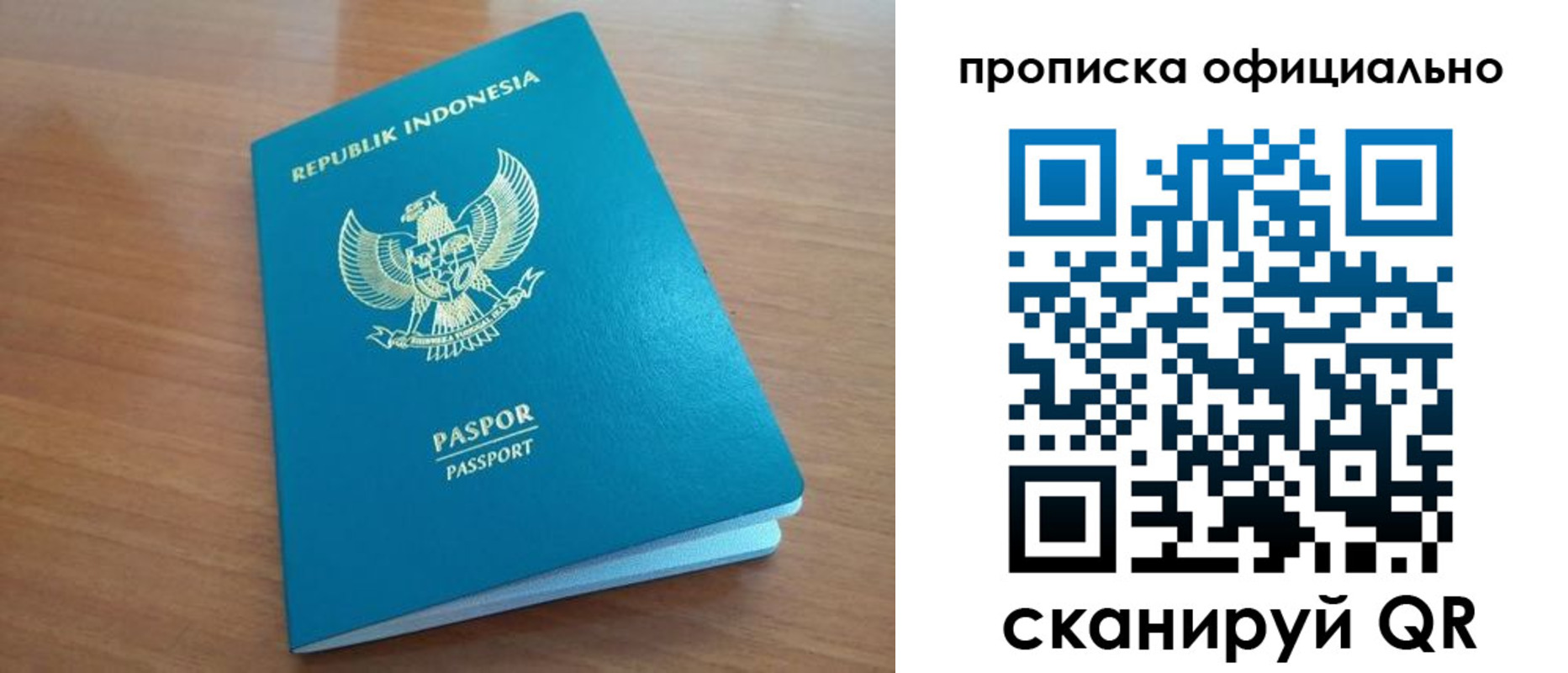 временная регистрация недорого в Городце