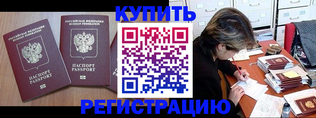 временная регистрация в Городце