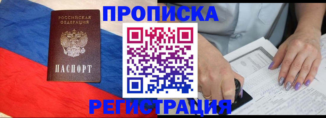 временная регистрация в Городце