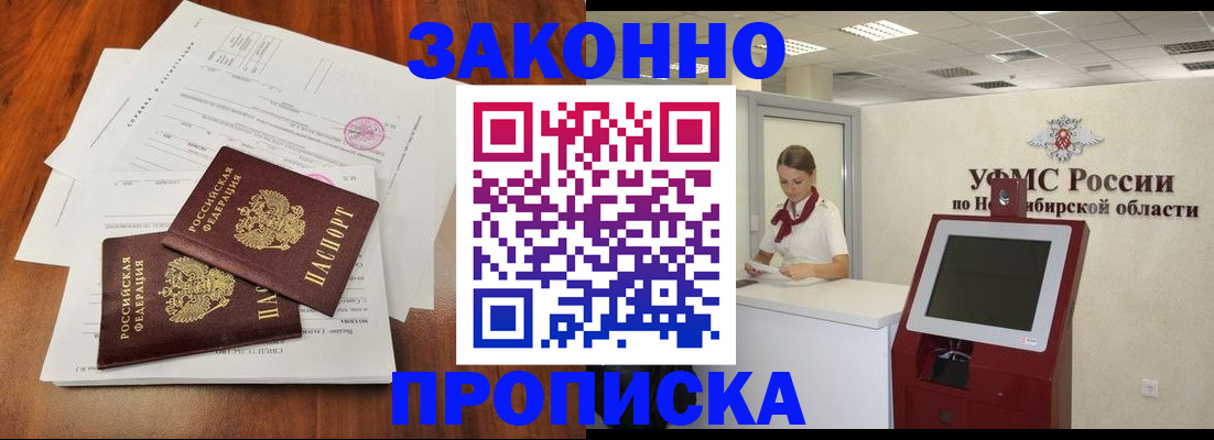 где прописаться в Городце