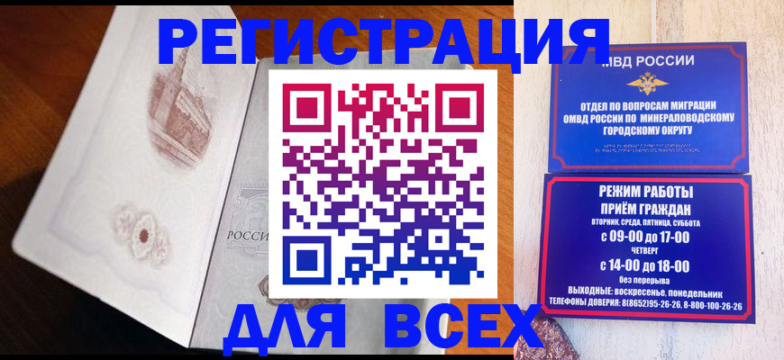 временная регистрация для школы в Городце