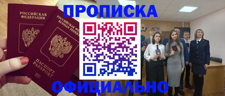 временная регистрация купить в Городце