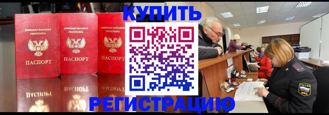 временная регистрация собственник в Городце